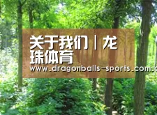 种植基地九