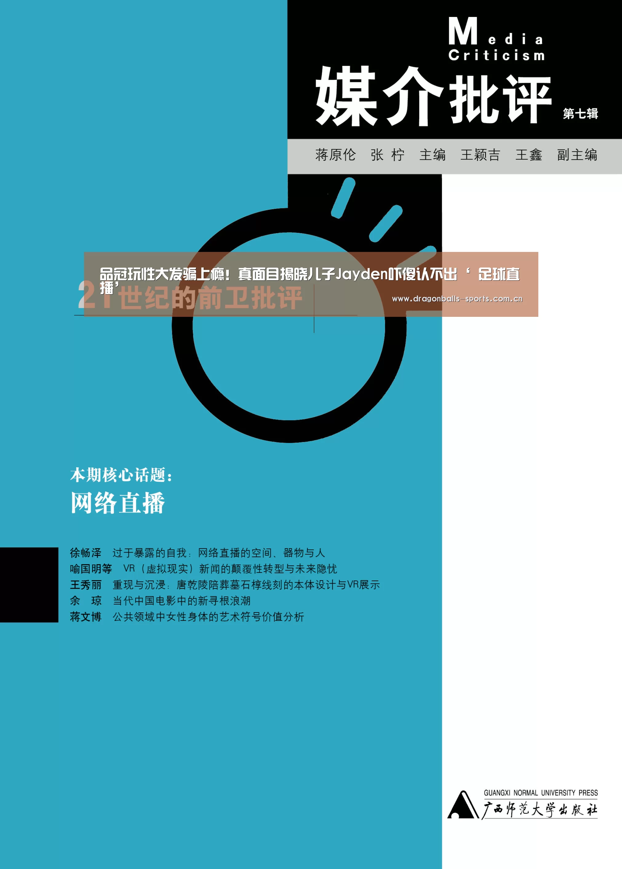 品冠玩性大发骗上瘾!真面目揭晓儿子Jayden吓傻认不出‘ 足球直播’(图2) 足球直播