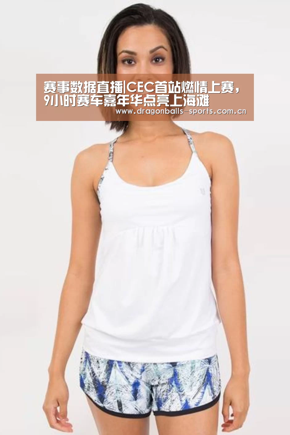  赛事数据直播