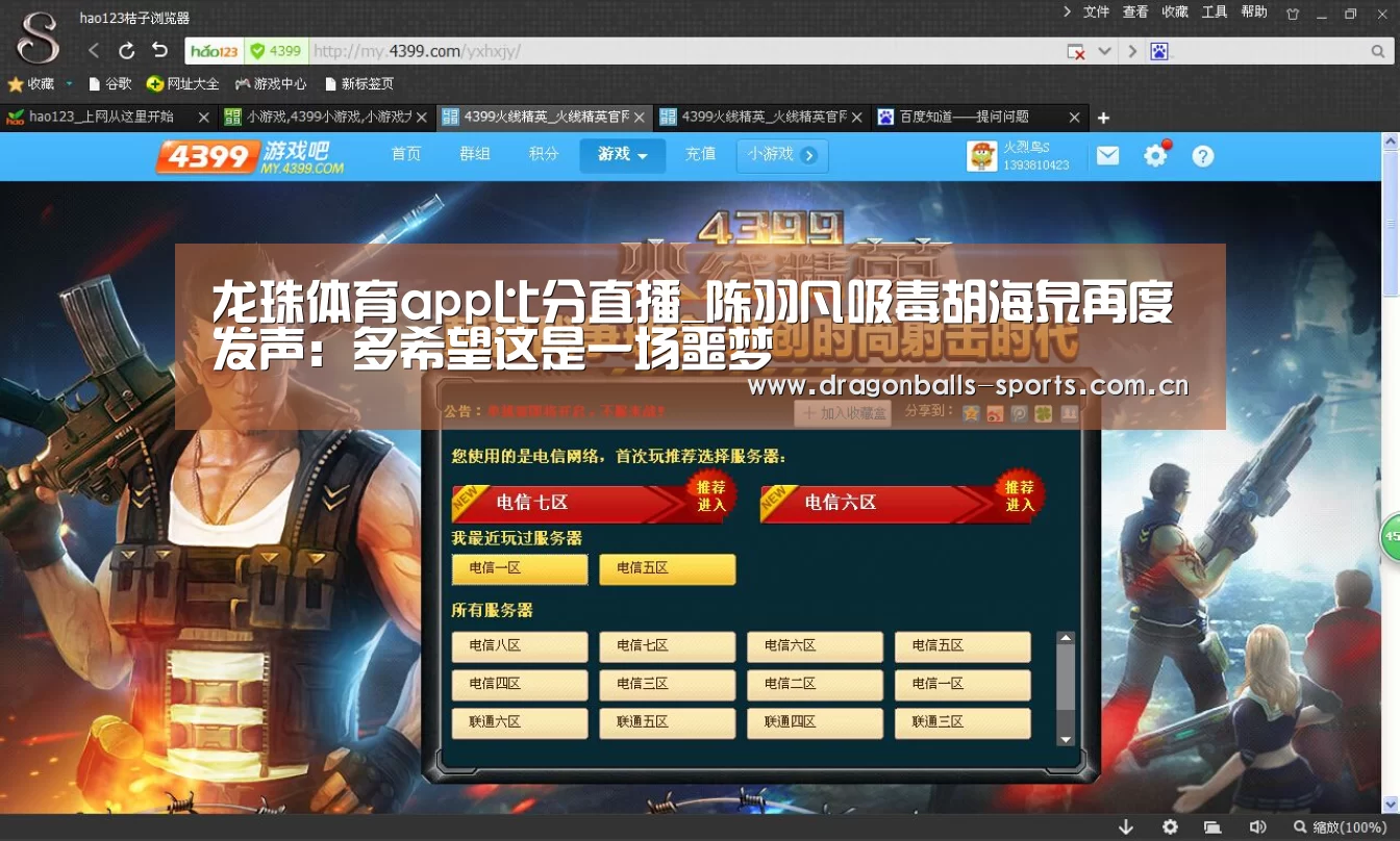 龙珠体育app比分直播