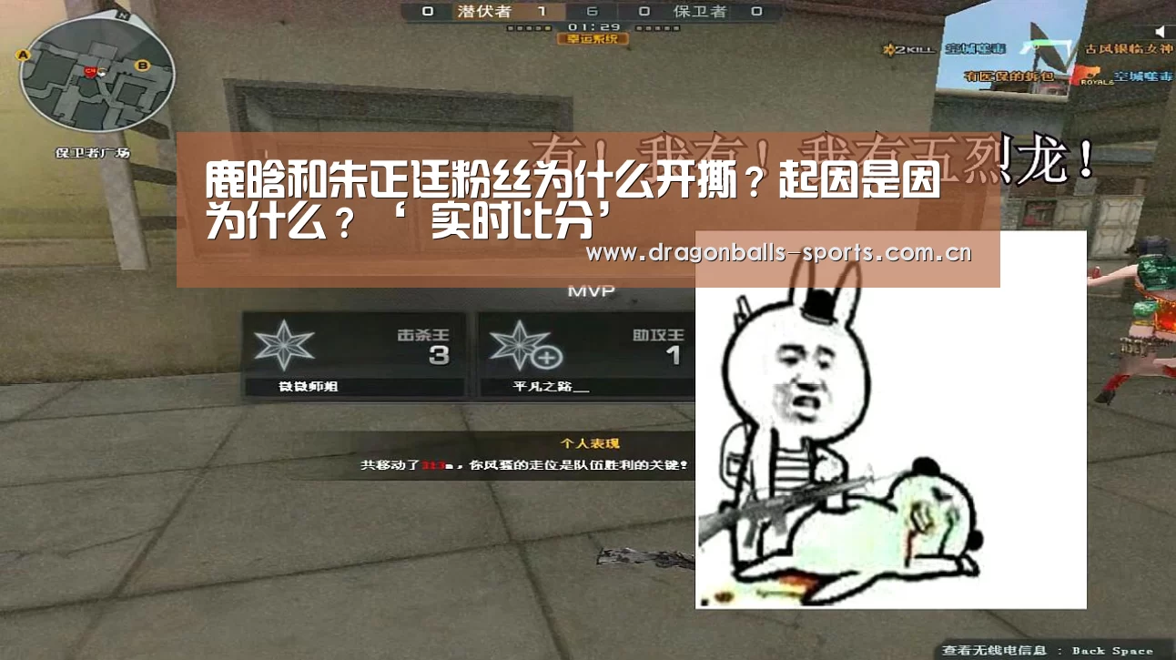 鹿晗和朱正廷粉丝为什么开撕?起因是因为什么?‘ 实时比分’(图1) 足球直播