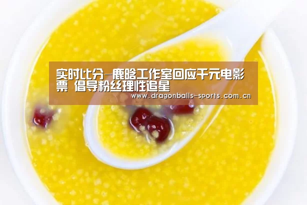  赛事数据直播