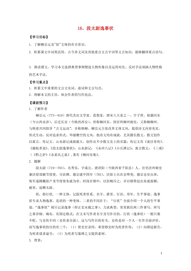 全能音乐人韩信台前幕后揭秘‘ 足球直播’(图2) 赛事数据直播
